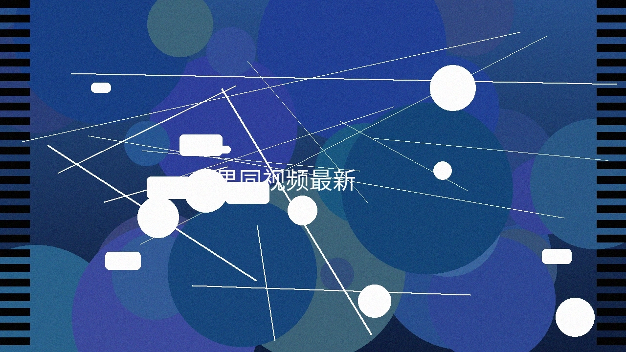 男同视频最新上线预览